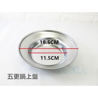 餐具達人五更腸旺鍋，大腸麻辣鍋/臭臭鍋/小火鍋/香香鍋，道地台式風味，嚴選新鮮食材，加熱即食, 1個, 五更鍋--上盤