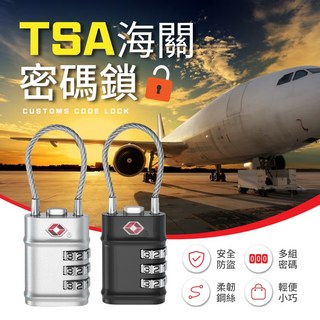 TSA海關密碼鎖，行李箱安全鎖，旅行必備，多色可選，輕巧便攜