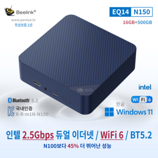 비링크 미니피씨