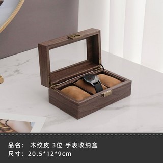 文玩手串複古木紋皮收納盒 水晶手鏈首飾盒手鐲配飾佛珠透明展示盒