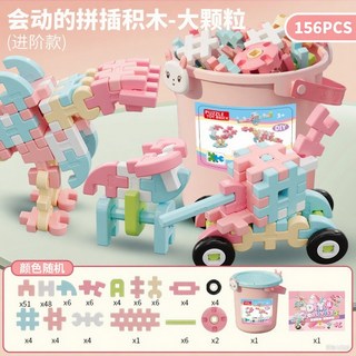 兒童拼插大顆粒軟積木玩具 益智思維訓練玩具 生日禮物, 156PCS女孩【收納桶包裝】, 1個