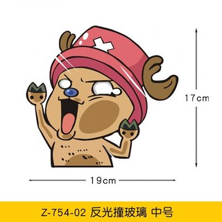 海賊王 汽車貼紙 路飛 喬巴 反光貼紙 車窗貼 划痕遮擋 拉花 創意車身貼 14cm x 10cm, Z-754-02 撞玻璃中號, 1個