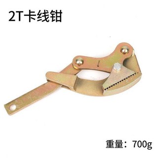 扎帶鉗子拉緊器：手動多功能鋼絲緊線器，電力拉線專用, 1個, 多功能2噸夾子, 多功能2噸夾子