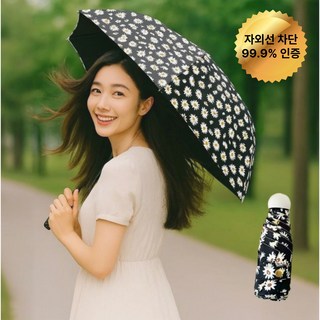 [띵유] 자외선차단 99.99% 초경량 암막양산 예쁜 꽃무늬 패턴 양산 겸용 우산