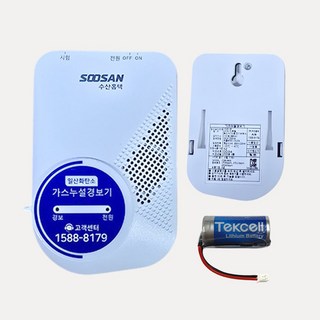 197번 수산홈텍 CO 가스누설경보기용 배터리 /감지기 /CR123A 3V 1500mAh 검빨 /교체용 건전지