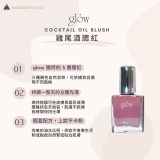 glow 雞尾酒精油腮紅 #cloverclub 7.5g, 1個, #purpleflame(盒損), #purpleflame(盒損)