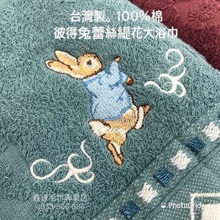 台灣製彼得兔蕾絲緹花大浴巾 - 正版授權, 湖水綠, 1個