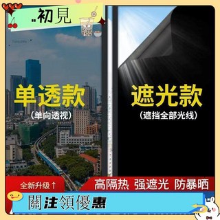 台灣發貨 發票 靜電防晒玻璃貼膜 隔熱膜 單向/雙向透視防窺 60/80/100*500cm, 雙透自然灰【噴水粘貼，撕掉無痕】,寬60cm * 1米長（多件不裁斷連發）