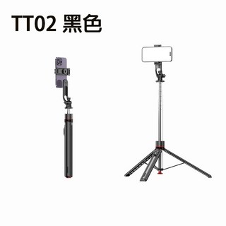 CYKE AI智能人臉追蹤1.8米藍牙自拍棒，360度旋轉手機雲台落地支架，直播神器, TT02黑色【1.76米無AI雲台功能】, 1個