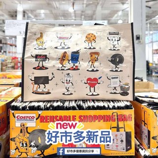 Costco好市多購物袋 - 環保可重複使用購物袋