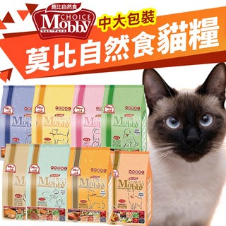 MobbyChoice 莫比自然食 3Kg-7.5KG 低卡化毛貓乾糧 貓主食, 1個, 無穀-鵪鶉+鴨肉6.5kg,超取限重4公斤(過重運費另計)