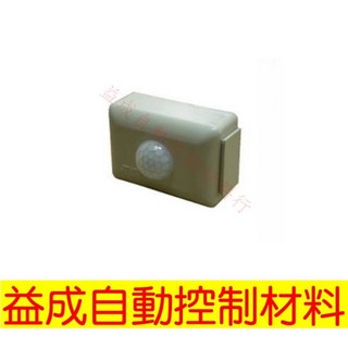 RS-612側壁式防水型紅外線感應器-JETWELL, 1個