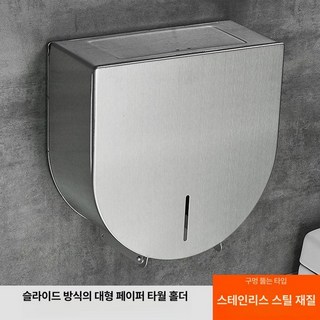 점보롤 화장실 휴지 업소 점보 화장지, 1개, 헤어라인 있음 잠금장치 포함