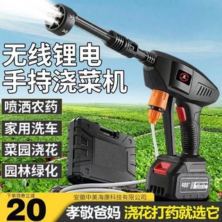 【KK園藝】台灣出貨 高壓水槍便攜式手持無線洗車機澆花打藥神器家用充電式鋰電清洗機, 6000mA + 5米水管,C款 6合一噴頭
