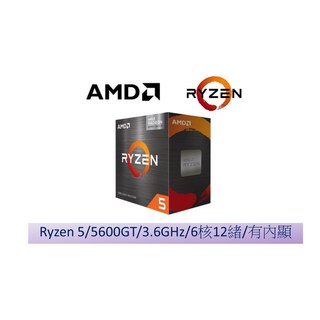 AMD RYZEN R5 5600GT處理器，內顯核心，多工高效能，DDR4記憶體支援，相容多款主機板, 1個