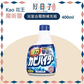 Kao 花王 魔術靈 日本製造 浴室清潔 去霉噴霧, 1個, 浴室去霉劑補充瓶 400ml