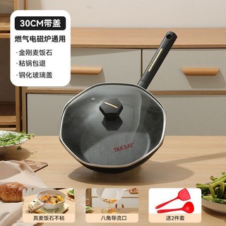 妃雪森 麥飯石不粘鍋 八角炒菜鍋 不沾平底鍋 電磁爐/燃氣竈適用, 1個