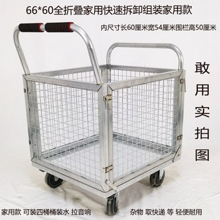 叁山臻選 網格平板車 四輪刹車靜音圍網物料周轉手推車 折疊圍欄拉貨車帶護欄擺攤多用手推車, 1個, 66*60帶把套5寸刹車家用載重800斤