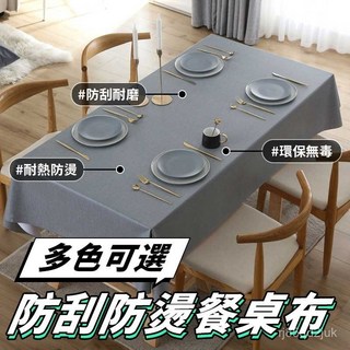 桌巾 桌布 防水 防油 防燙 免洗 pvc餐桌布 餐桌布 餐墊 桌墊 家用茶幾臺布長方形學生ins書桌墊, 藏青色,140*200cm, 1個