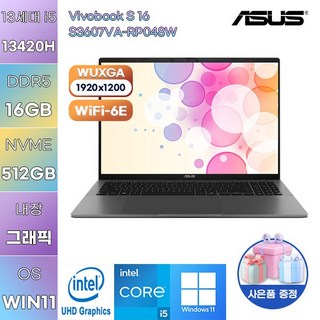 ASUS 비보북 S 16 S3607VA-RP048W i5-13420H UHD Graphics WIN 11 HOME 업무용 사무용 노트북, WIN11 Home, 16GB, 512GB