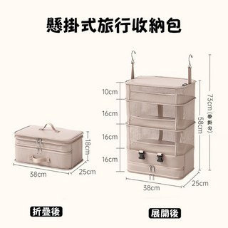 享峰格旅行收納包 - 多用途行李箱包 衣物收納袋 出國收納