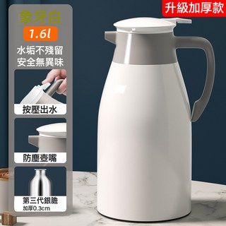 DFMEI 保溫壺新款家用保溫水壺大容量暖水瓶玻璃內膽熱水壺開水暖瓶, 1個, 1L, 20_加厚款-【象牙白】1.6L 內膽加厚0.3CM 更保溫:如圖
