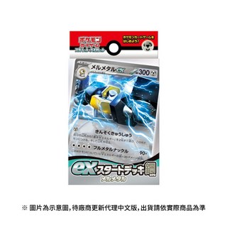 PTCG 寶可夢集換式卡牌遊戲 朱&紫 起始組合ex 美錄梅塔 官方正版 隨機ex初階牌組 特典 密勒頓 皮可西 黑魯加, 朱&紫 起始組合ex 鋼 美錄梅塔, 1個