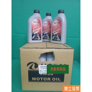 【汽車零件專家】HOTAI 和泰 SN 5W50 引擎機油 引擎潤滑油 1L 原廠(雙北可代工), 1個
