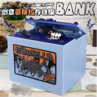 現貨 偷錢哥吉拉存錢罐 哥吉拉/貓咪造型存錢筒 趣味偷錢 創意儲蓄罐 兒童節禮物, 哥吉拉, 1個