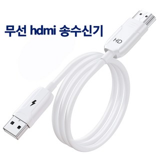 PawJoy 무선HDMI 송수신기 - 간편한 HDMI무선연결 모든 HDMI 기기와 호환 무선HDMI 1080P 책상을 깔끔하게, 1개, THT-020-8화이트