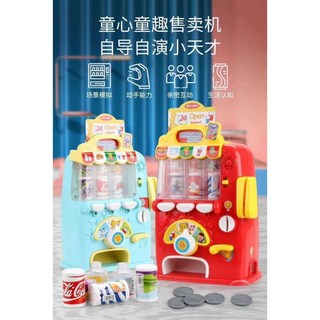 翔翼玩具 五星自動販賣機 飲料機玩具 兒童家家酒玩具 存錢筒 安全標章合格, 1個, 12-2290超取需拆包裝/顏色隨機