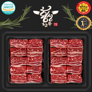 횡성 한우 찜갈비 투플(1++) 한우 2구 선물세트 1.4kg