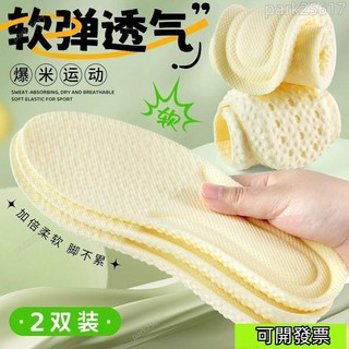 超低價踩屎感鞋墊男女夏季吸汗防臭透氣軟彈運動超軟減壓舒壓鞋墊
