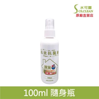 水可靈 高效次氯酸抗菌液[100ml/500ml]《濃度200ppm/添加奈米強化粒子》諾羅 腸病毒 流感剋星/除臭消毒, 1個, 高效 100ml隨身瓶, 100ml