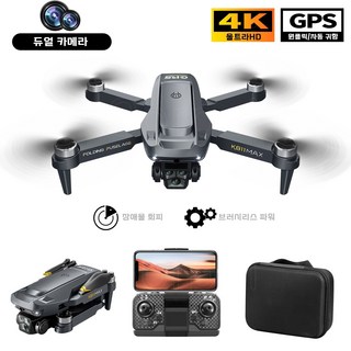 4K GPS 고성능 초보용 드론 듀얼 카메라 90도 조절 자동 장애 회피, 드론 (배터리 2개) 세트, 1개, 드론 (배터리 2개) 세트
