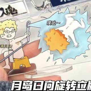 排球少年 旋轉立牌 可愛卡通日漫 影山日向 Q版小人, 1個, 月島瑩日旋轉立牌【1個裝】