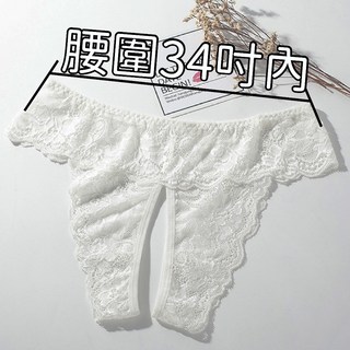 蕾絲開檔內褲 加大尺碼 法式蕾絲內褲 情趣內褲 性感丁字褲 棉花糖女孩, 白色