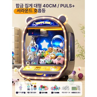 미니 인형뽑기 기계 크리스마스 합금집게 선물 선물 우주인, 1개