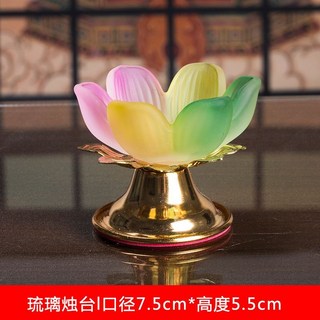供佛燭臺燈 酥油燈 琉璃蓮花燭臺 蠟燭臺座 家用小燭臺 供佛長明燈 擺件, 【黃彩】琉璃蓮花燭臺