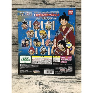 《GTS》BANDAI 轉蛋 扭蛋 海賊王 航海王 軟膠吊飾 和之國篇 ver.02 全11種販售, 1個