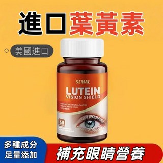 長青生活館 美國葉黃素現貨 40mg游離型金盞花 晶亮營養維持 成人保健首選丨快速發貨, 1個, 一瓶裝