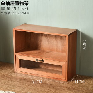 XY複古木質展示櫃，北歐風化妝品收納盒，桌面雜物整理帶抽屜，木質收納櫃，提升居家品味, 9050做舊, 1個
