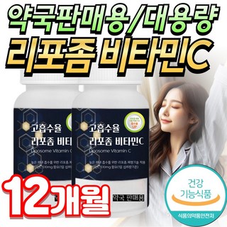 메가도스 리포좀 비타민c 식약청인증, 2개, 180정