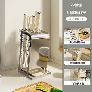 現貨台灣出貨 不鏽鋼刀具架 菜刀收納架 廚房收納 砧板架 筷子架 瀝水架, 1個, 304不鏽鋼色, 304不鏽鋼色