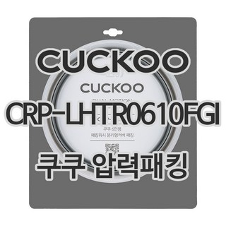 쿠쿠 압력밥솥 CRP-LHTR0610FGI 패킹 CCP-DH06, 1개