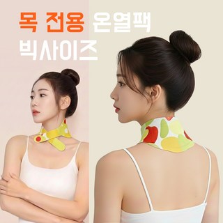 루미너스 목핫팩 온열 목도리 찜질팩 쑥향 10매, 1박스