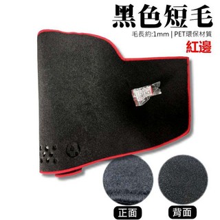 儀表板避光墊 - 增加行車視野 避免玻璃反光, 1個, 黑色短毛(紅邊),2022年後 SPORTAGE 專用