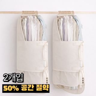 릴렉온 공간절약 옷걸이형 압축 파우치, 1개, 1세트