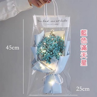 【台灣出貨】 母親節花束 玫瑰香皂花束 滿天星花束 香日葵 康乃馨 情人節禮物 畢業花束 告白畢業七夕生日求婚 母親節, 1個, 【藍色滿天星】贈送透明提袋+燈串