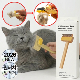 포밍펫 엉킴제로 저자극 원터치 케어 브러쉬, 1개, 옐로우